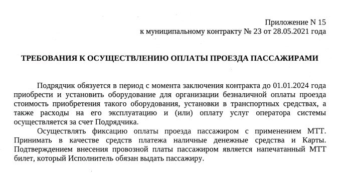 Расписание автобусов нижний тагил 19 от урала