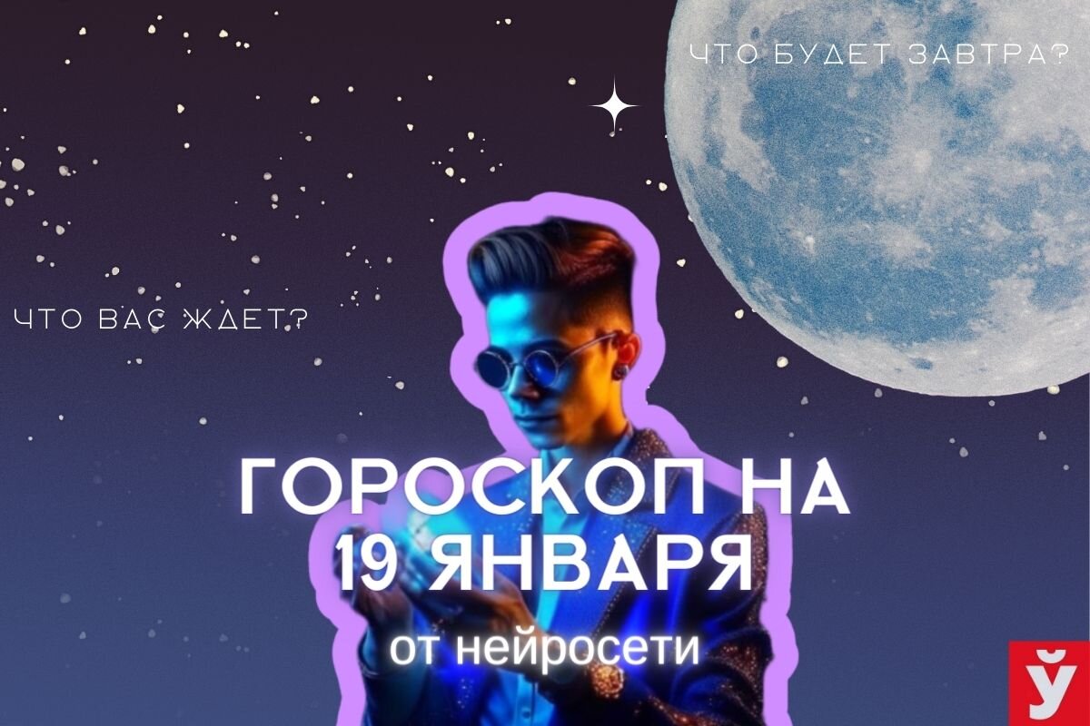 Фото: «МП»/Нейросеть 