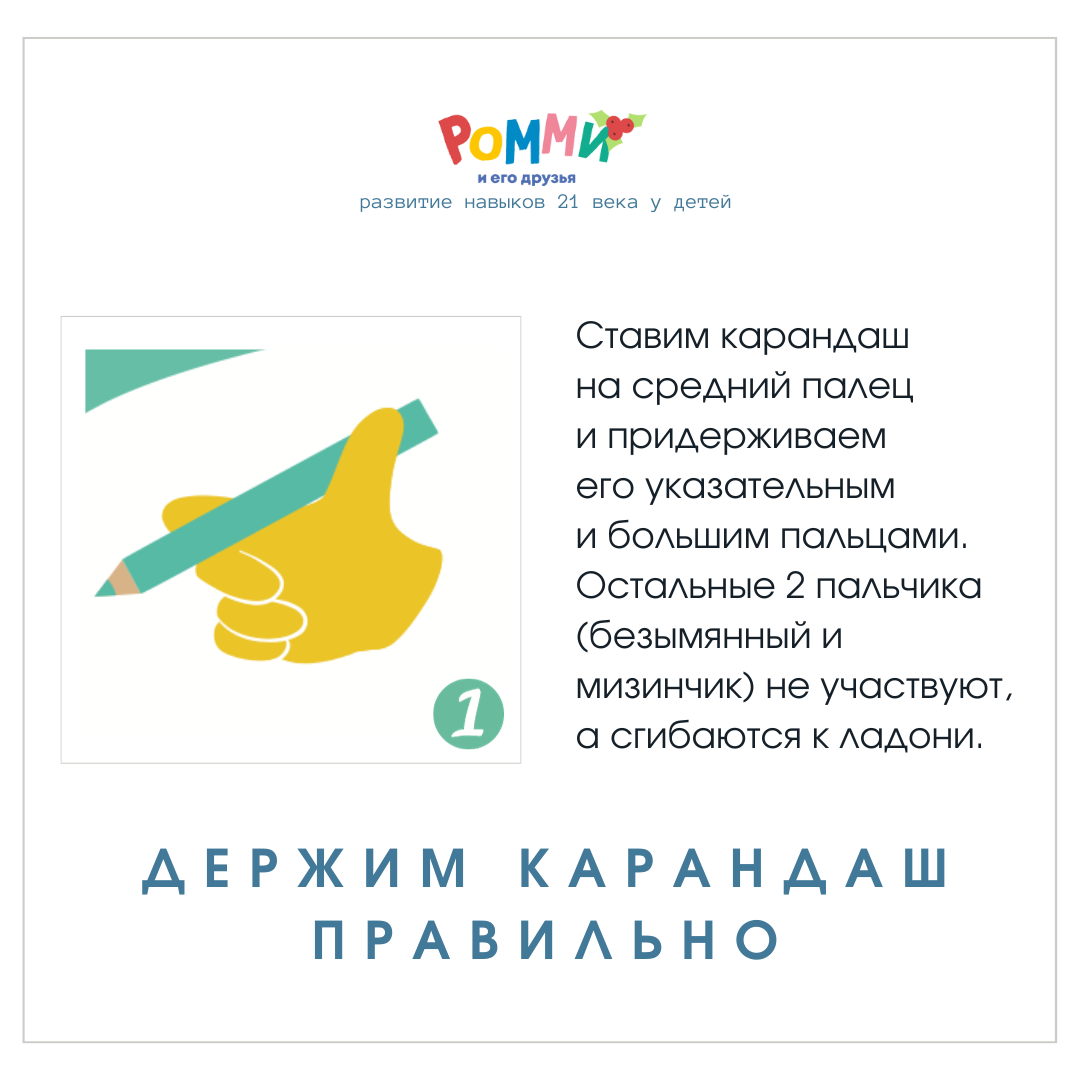 Обучающие материалы издательства "Ромми"