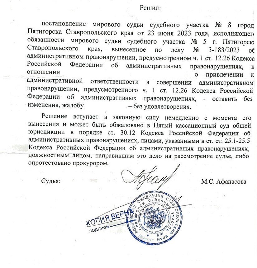 Обвинительное Решение городского суда