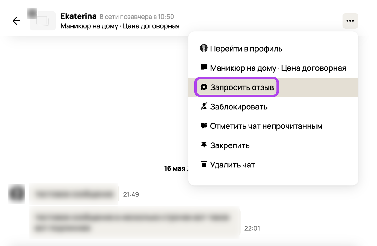 Как собирать отзывы и бороться с негативом на Авито | Авито Услуги | Дзен