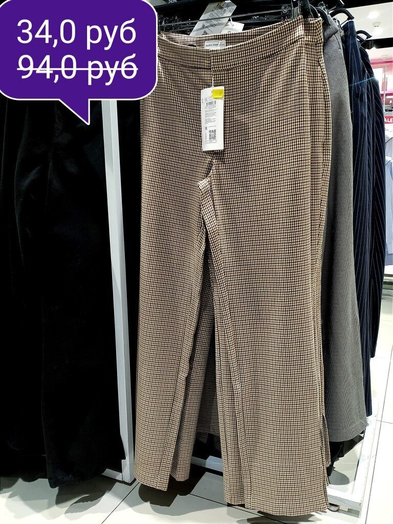 юбка брюки обувь. юбка-брюки трансформер. штаны широкие снизу. юбка vs джинсы. платье или брюки.