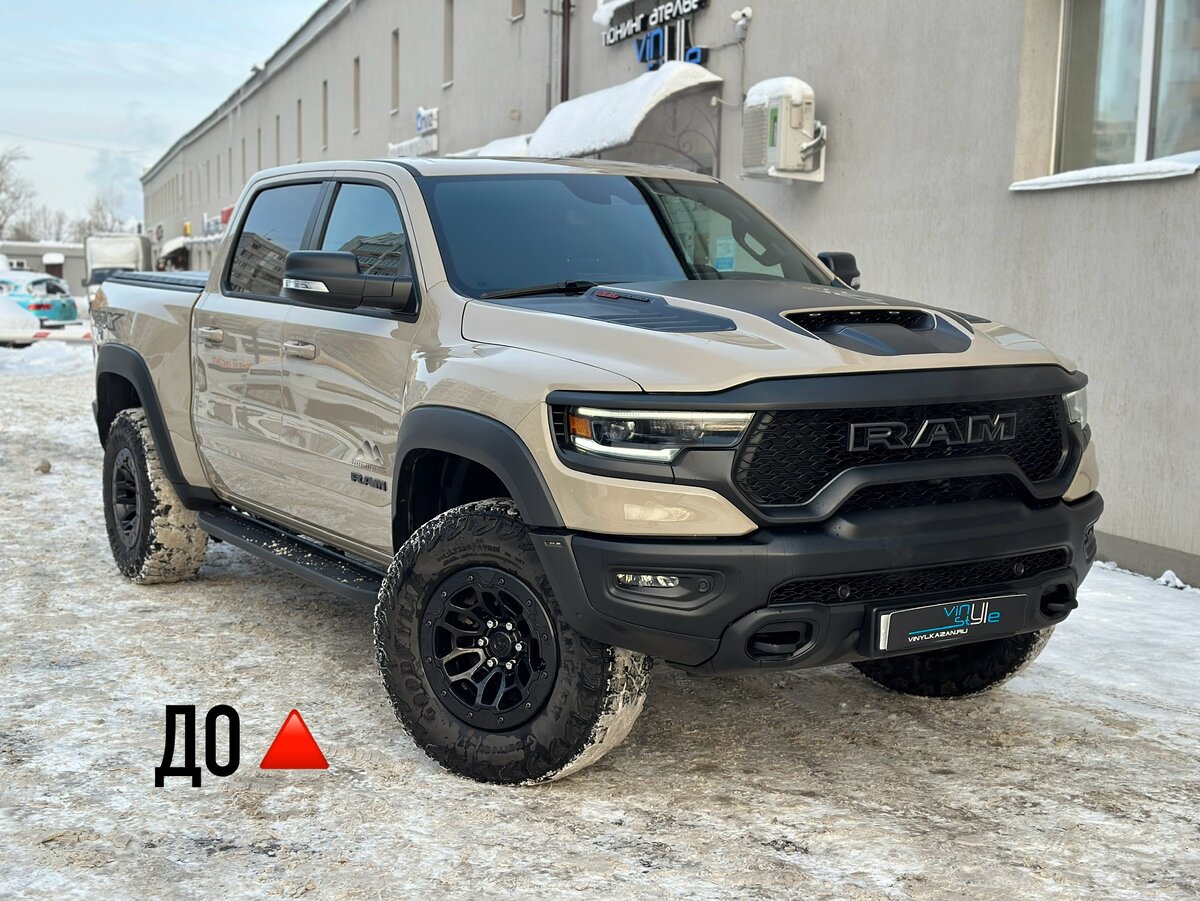 Бронирование кузова Dodge Ram TRX матовой полиуретановой плёнкой, покраска  ручек, реставрация кожи, бронирование монитора | Автостудия Vinyl Style |  Дзен