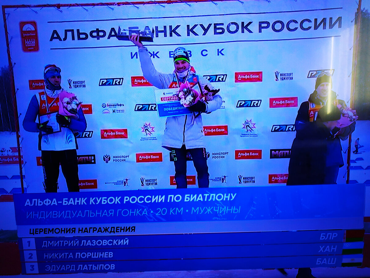 Фото автора. Призёры мужской гонки. Извиняюсь за качество. Фото с телевизора.