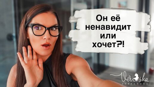 Tải video: НЕПРИЕМЛЕМЫЕ ЧУВСТВА: Что на самом деле происходит между мужчиной и женщиной