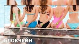 Блокчейн как технология