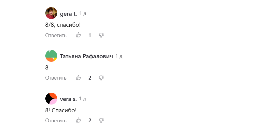 Комментарии под прошлым выпуском