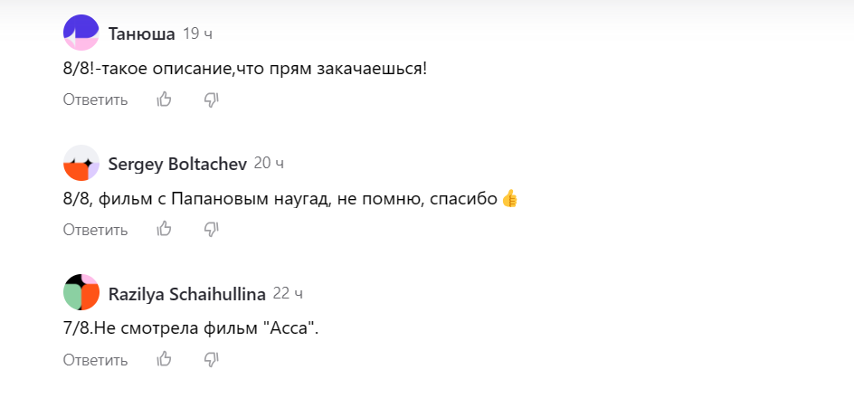 Комментарии под прошлым выпуском