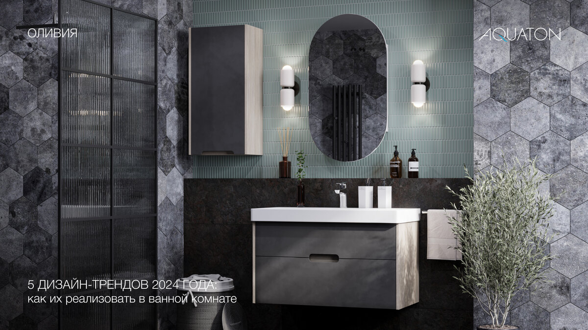 современные ванные комнаты 2020. дизайн ванны 2024 года. дизайн ванны 2024 года. ванная в современном стиле. стильная ванная комната.