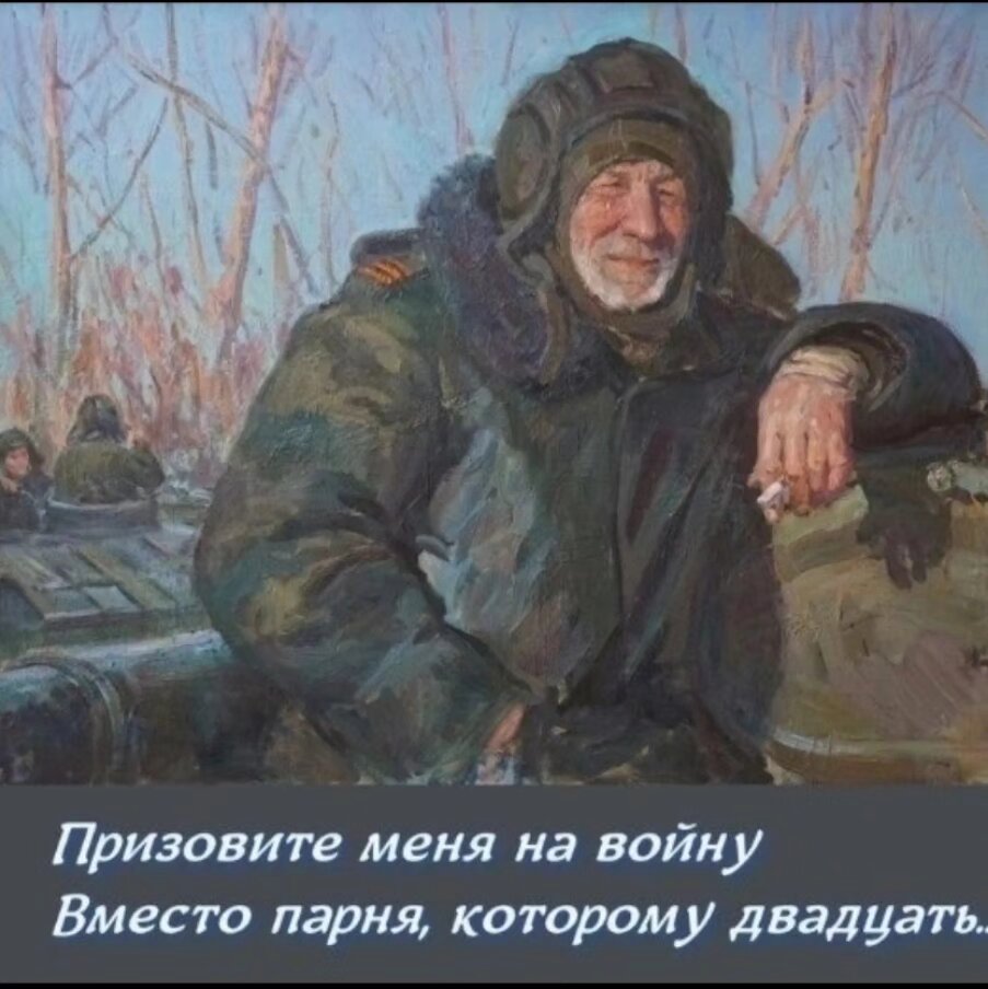 Помни деда