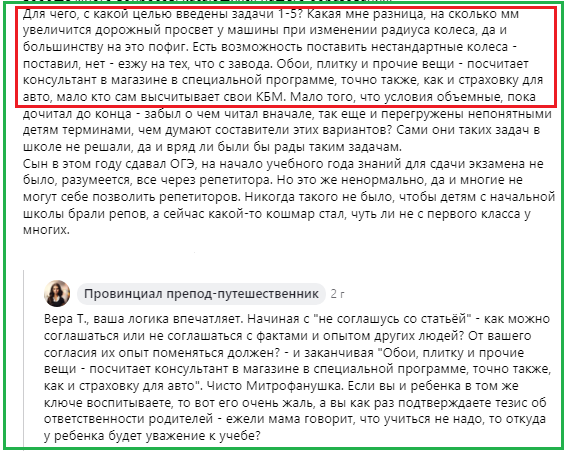 И ведь человек это пишет серьезно! 