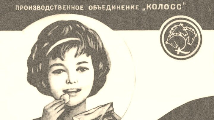 Московский картофель ссср фото