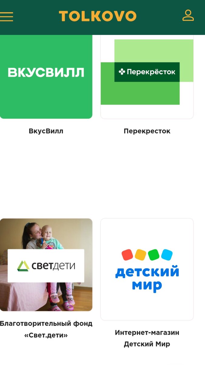 Некоторые партнёры сервиса Tolkovo 