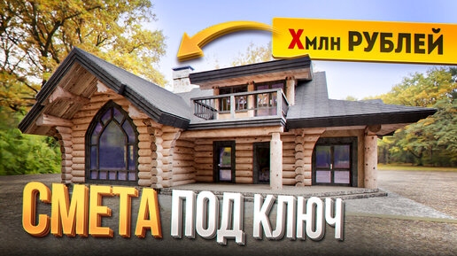 Строительство домов ключ doma pod kluch