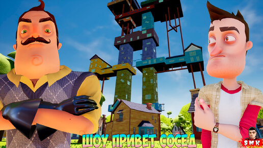 Devgamm hello neighbor. Hello neighbor злой сосед. Devgamm hello neighbor. Hello neighbor сосед. Devgamm hello neighbor.