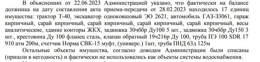    Скриншот 18-01-2024 105141