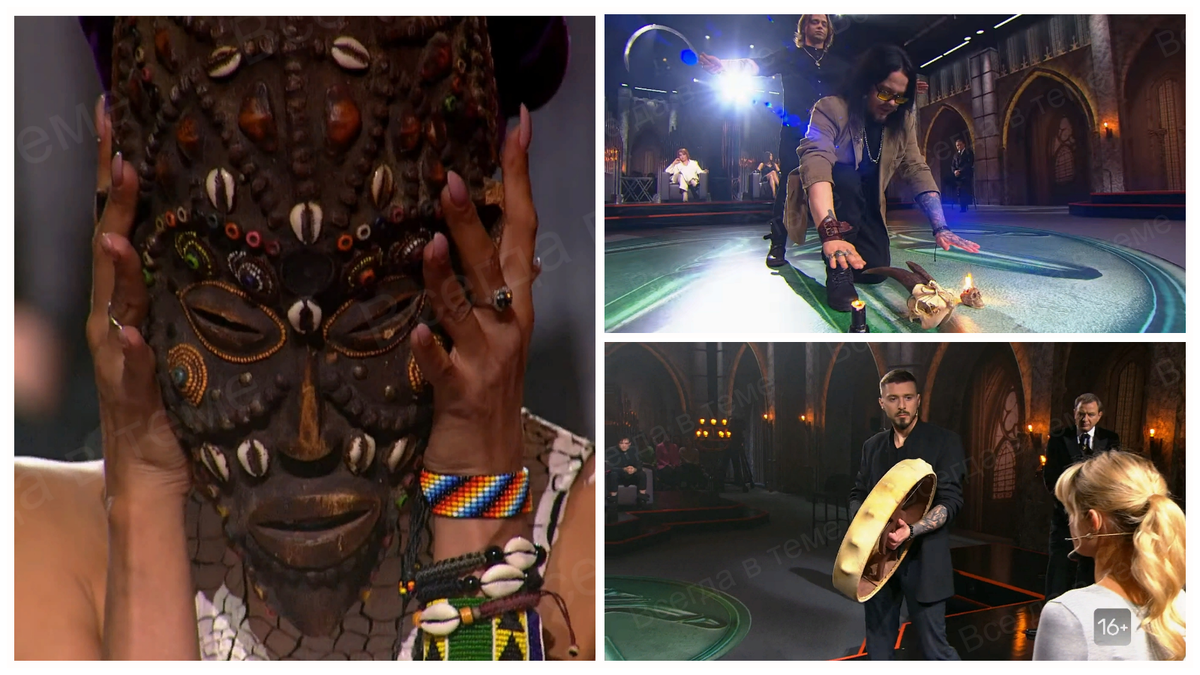 Экстрасенсы. Реванш.