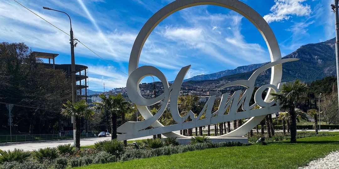 Что посмотреть в Ялте за 7 дней.