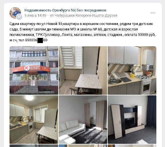 Сниму квартиру от собственника оренбург