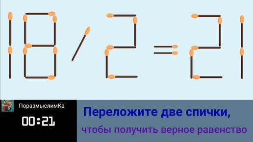 Задача 2 4 6 равно 15. Задача 2 4 6 равно 15