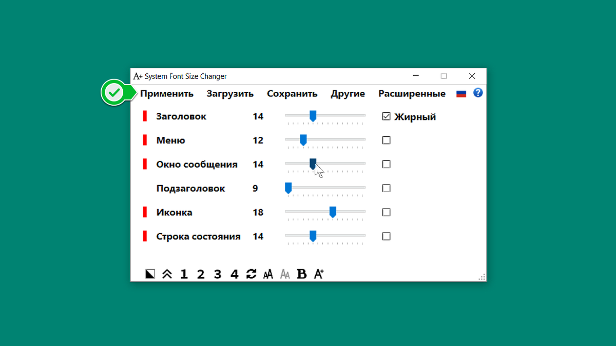 Как изменить размер системных шрифтов в Windows? | (не)Честно о  технологиях* | Дзен