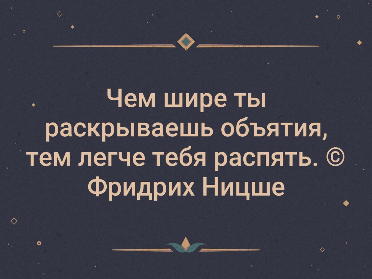 Человек, означаемый Семеркой мечей, часто живет с таким убеждением.