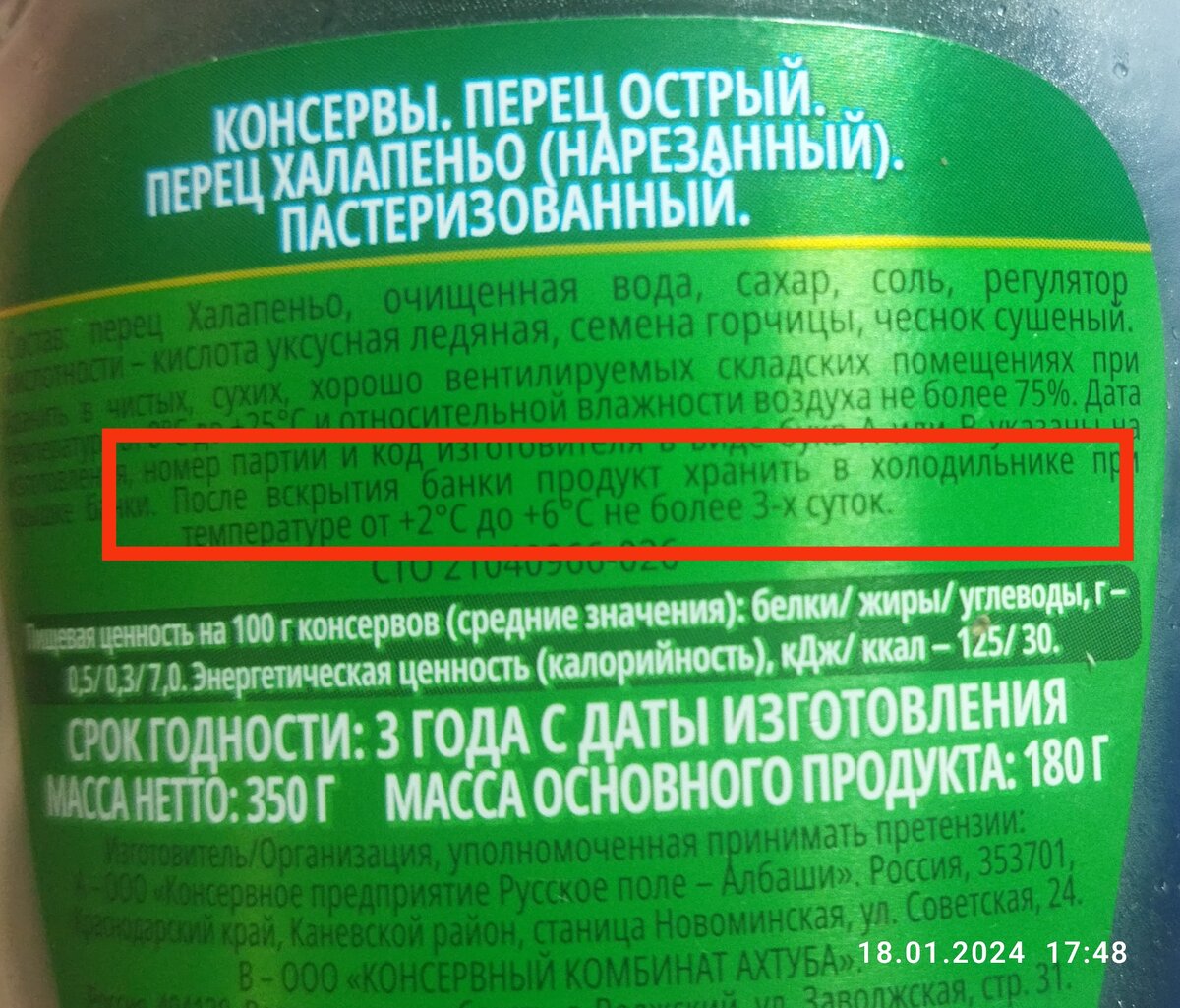 Как улучшить вкус покупного маринованного острого перца - Халапеньо  оказался и правда кисленький | Наталья37 и мой огород для души | Дзен