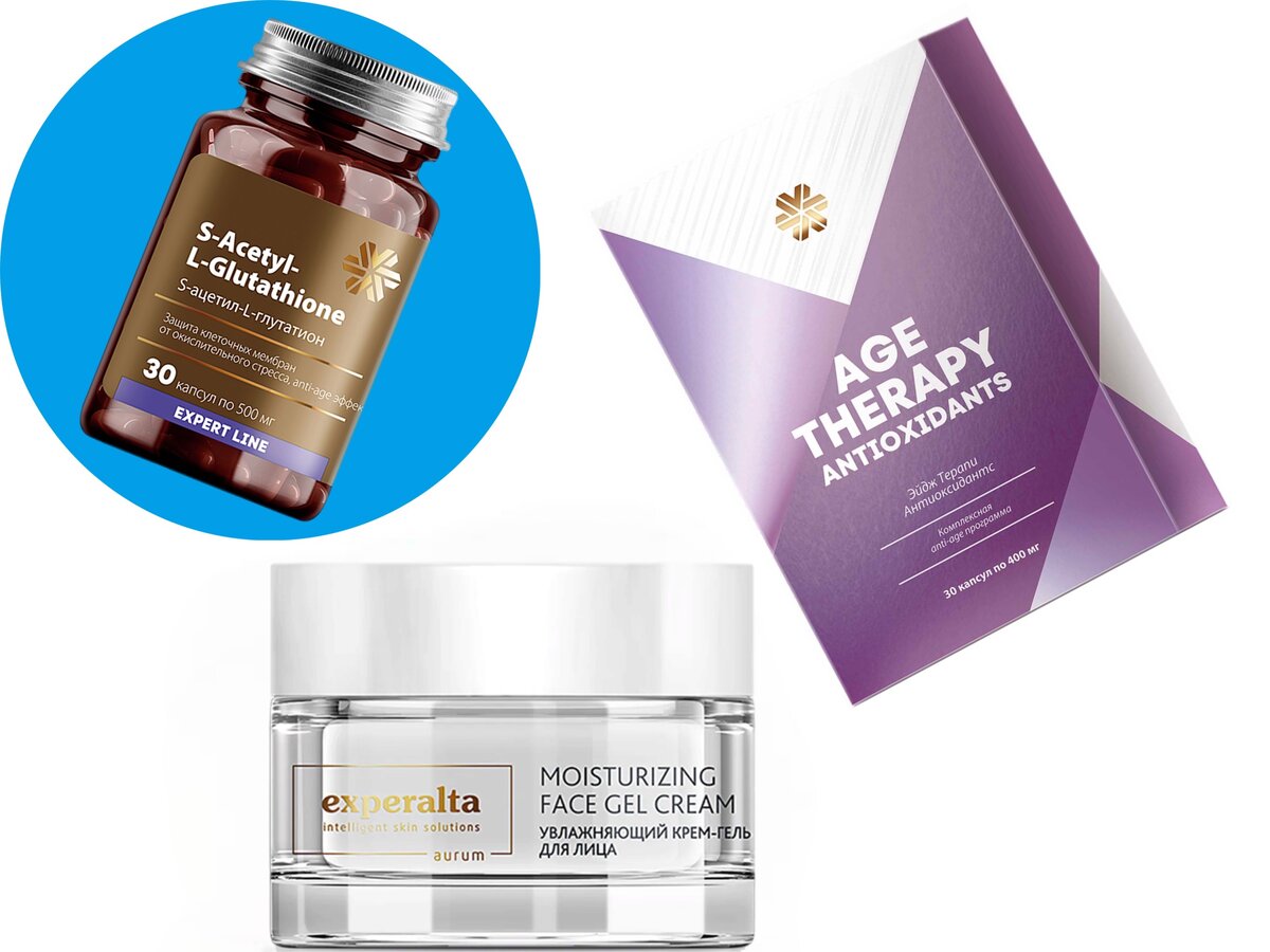     Капсулы S-ацетил-L-глутатион Expert Line; Увлажняющий крем-гель для лица Experalta Aurum; Комплексная программа Age Тhеrару Antioxidants, Siberian Wellness