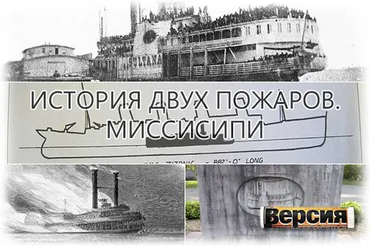 Количество погибших на пароходе «Султанша» было больше, чем на «Титанике»