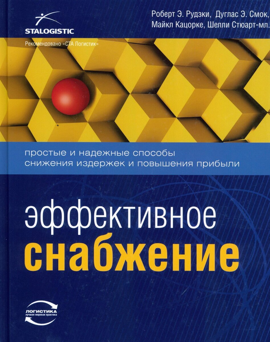 10 книг об управлении закупками | CFO-Russia.ru | Дзен