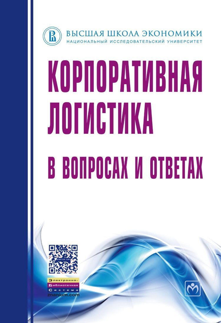 10 книг об управлении закупками | CFO-Russia.ru | Дзен