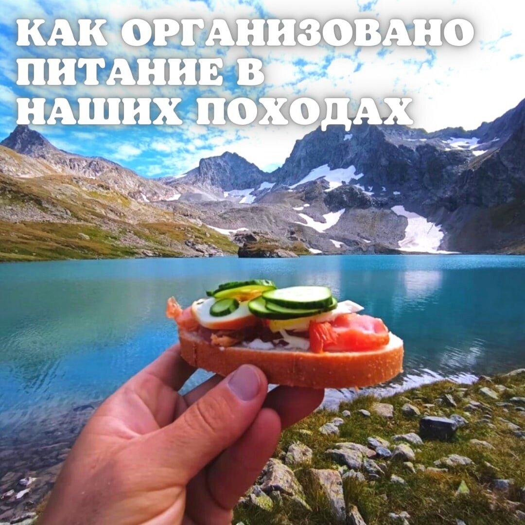 Питание туристов