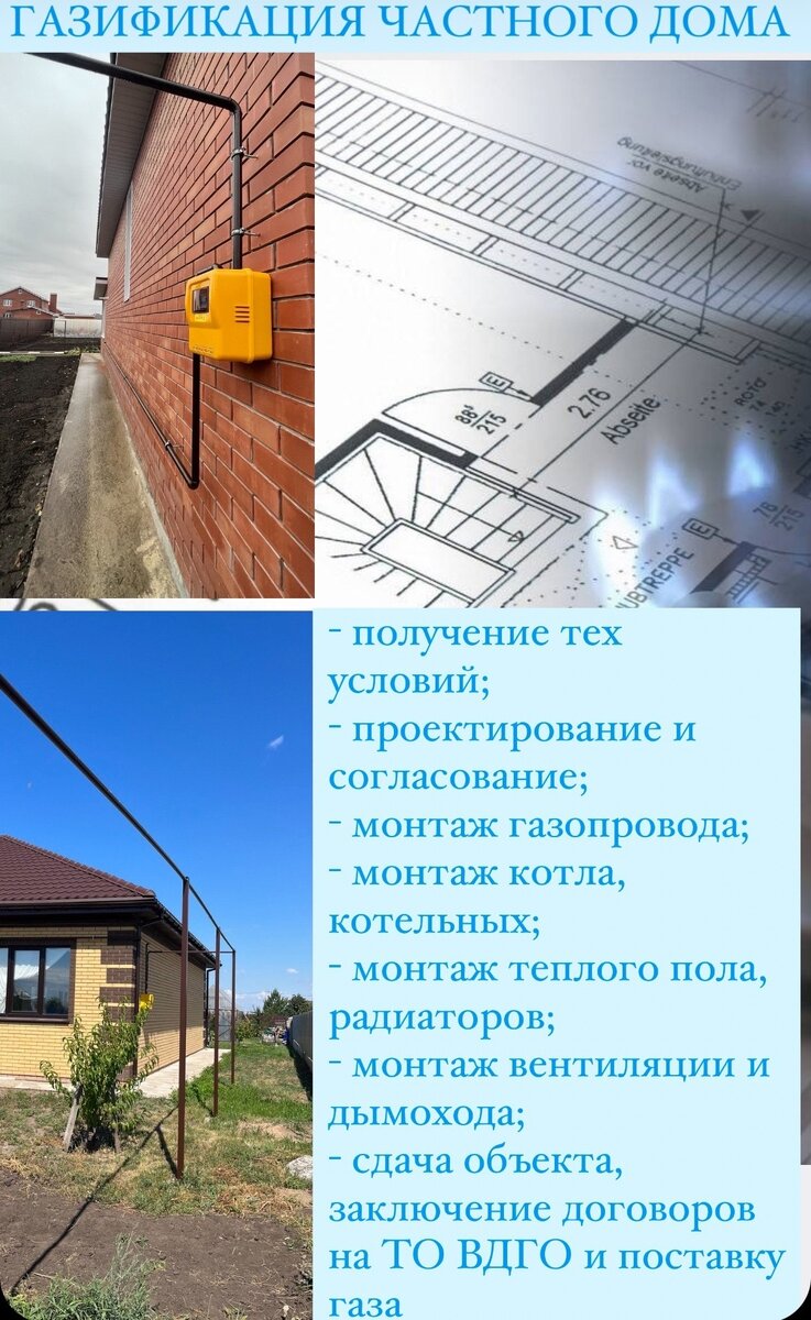 Система газификации