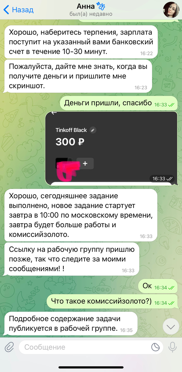 Лайкать сайт