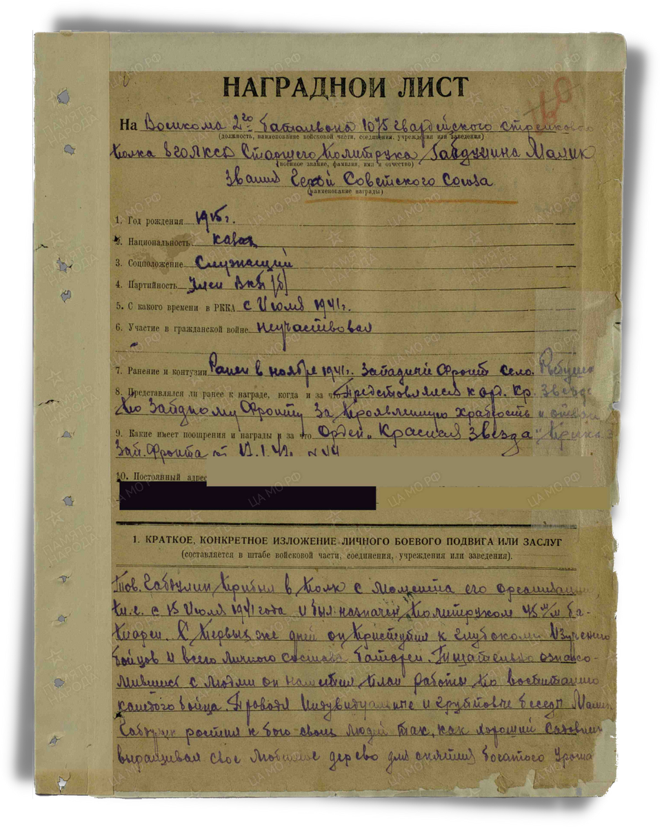 Героя звали Малик | Т•34 | Дзен