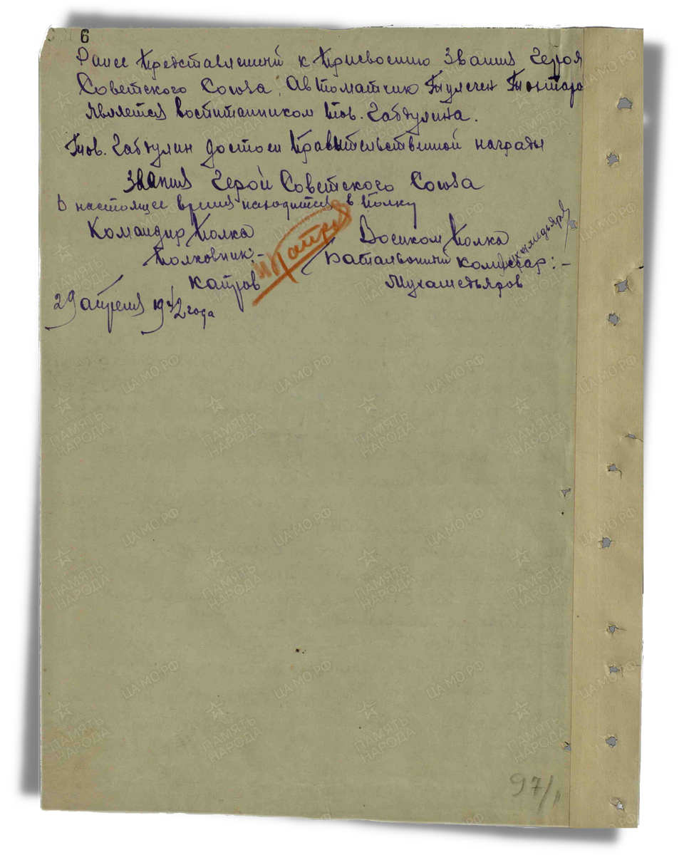 Героя звали Малик | Т•34 | Дзен