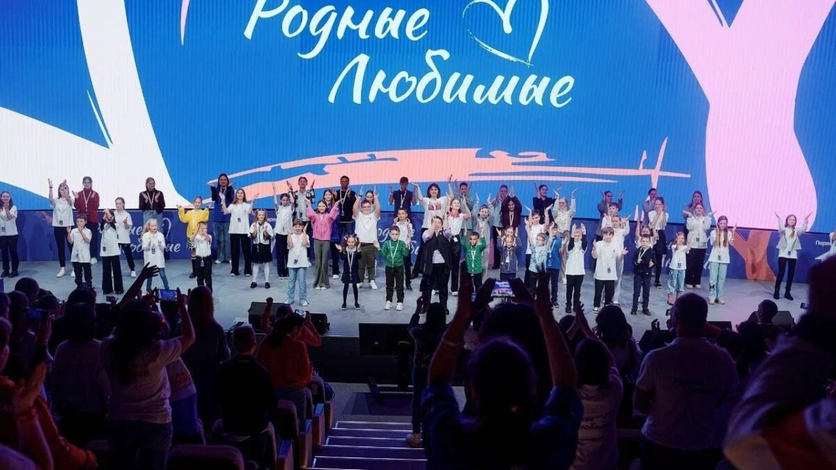 Всероссийский семейный форум "Родные — Любимые".📷
