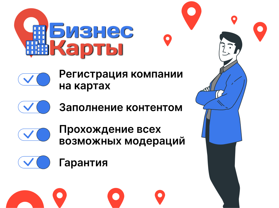 Яндекс бизнес настройка https://buisnessmaps.tilda.ws/