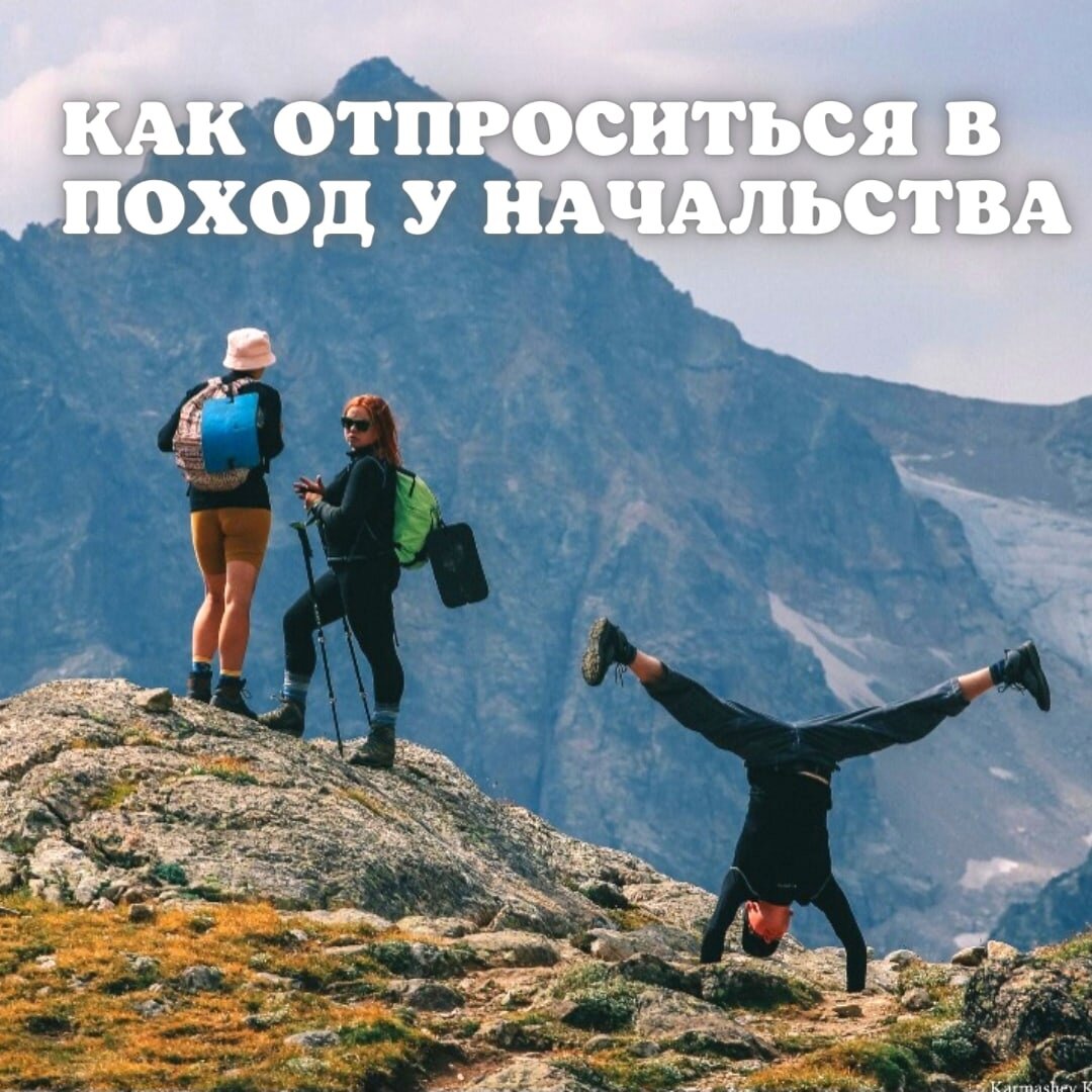 У похода есть начало текст. Парень в горах. Красивые горы и человек. Фотосессия в горах. Путешествие в горы.