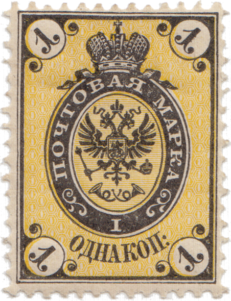 1864 ЧЕРНАЯ, ЖЕЛТАЯ ИЗ СЕРИИ ТРЕТИЙ СТАНДАРТНЫЙ ВЫПУСК Печать: типографская. Водяной знак: Без в. з.. Тип перфорации: рамочная. Зубцовка: 12 ¼:12 ½.