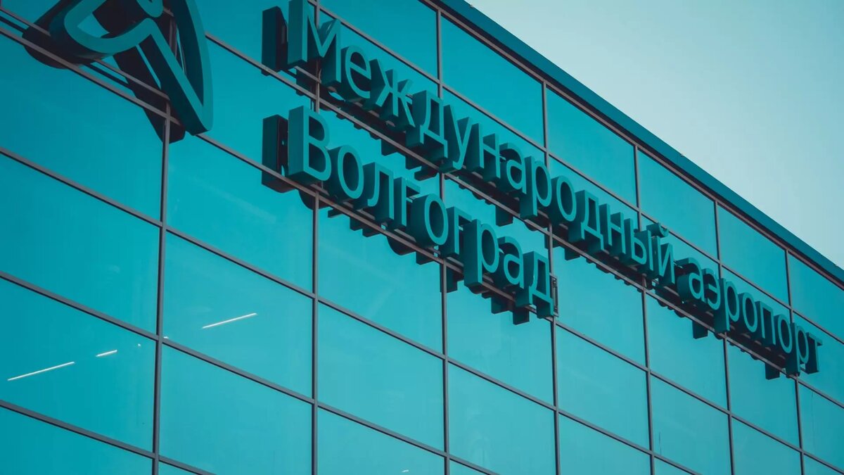     Волгоградский аэропорт обслужил в минувшем году чуть более 1,5 млн пассажиров, сообщает пресс-служба воздушной гавани. Это на 12,6% выше показателя за 2022 год.