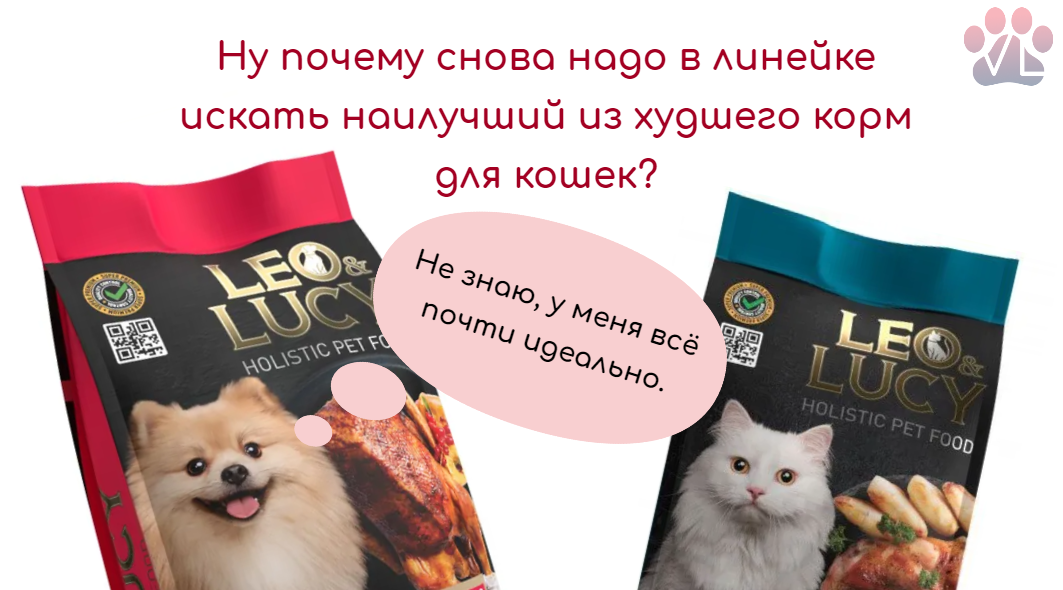 Какой кошачий корм лучше. Какой кошачий корм лучше