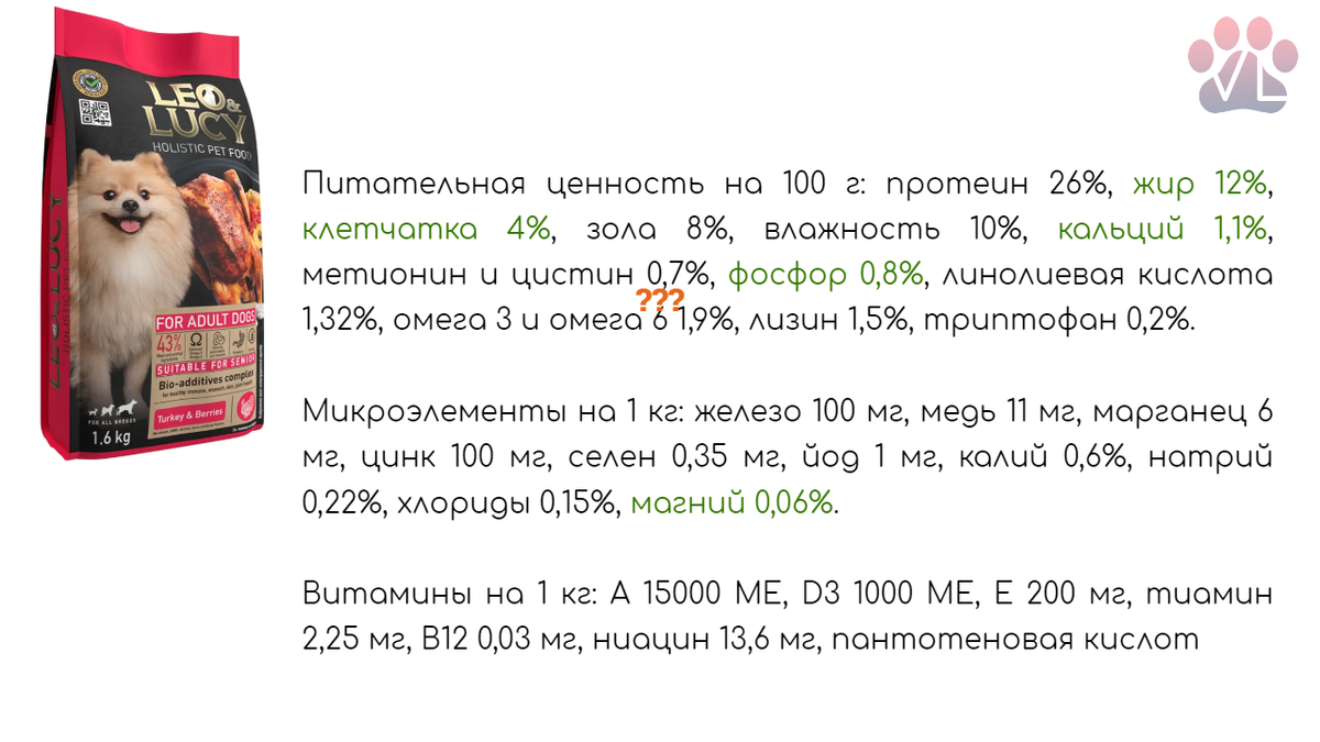 Ветеринарные корма