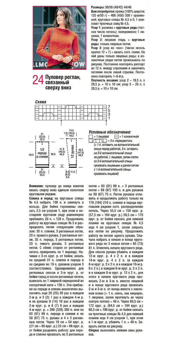 Джемпер спицами английской резинкой описание