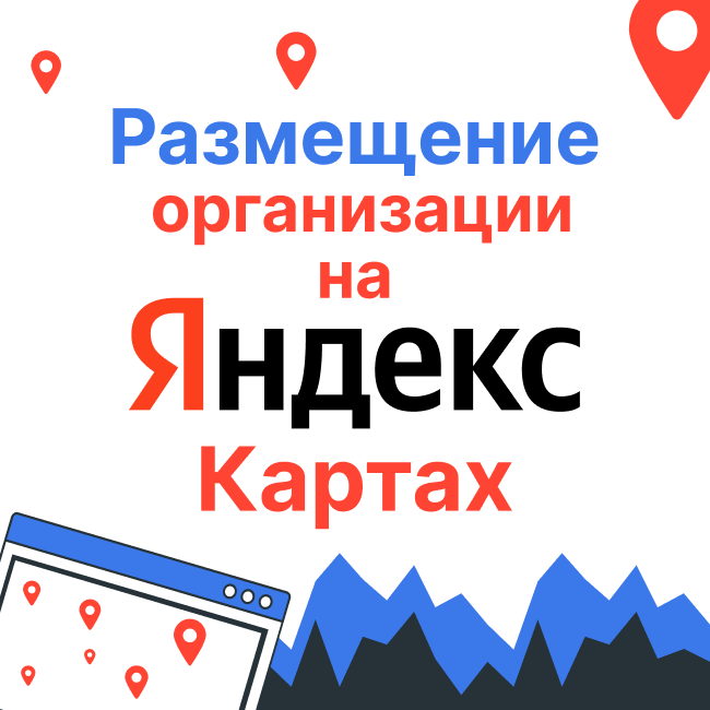  Как добавить компанию в яндекс карты? https://buisnessmaps.tilda.ws/