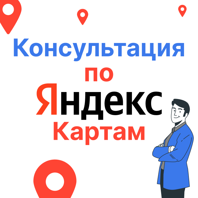 Яндекс карты карточка компании https://buisnessmaps.tilda.ws/