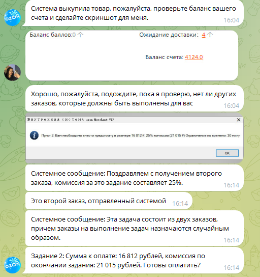 Озон сменить пользователя. Озон сменить пользователя