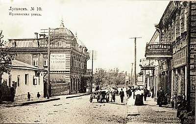 Пушкинская улица города.  30-40е гг. 19 века.