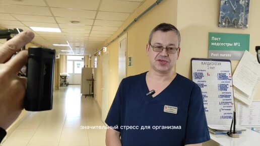 Заведующий кардиологией