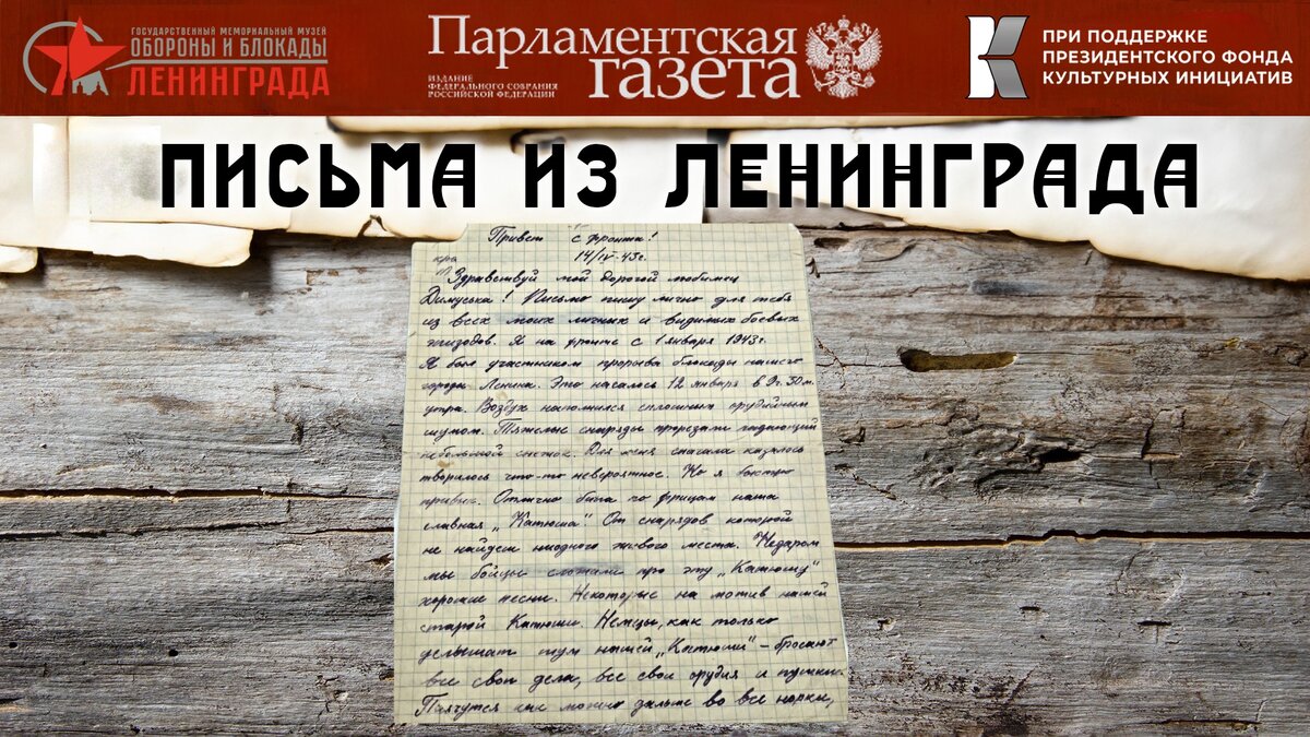 Письма из Ленинграда. Семья Андриановых. Апрель 1943 года. | Письма из  Ленинграда | Дзен